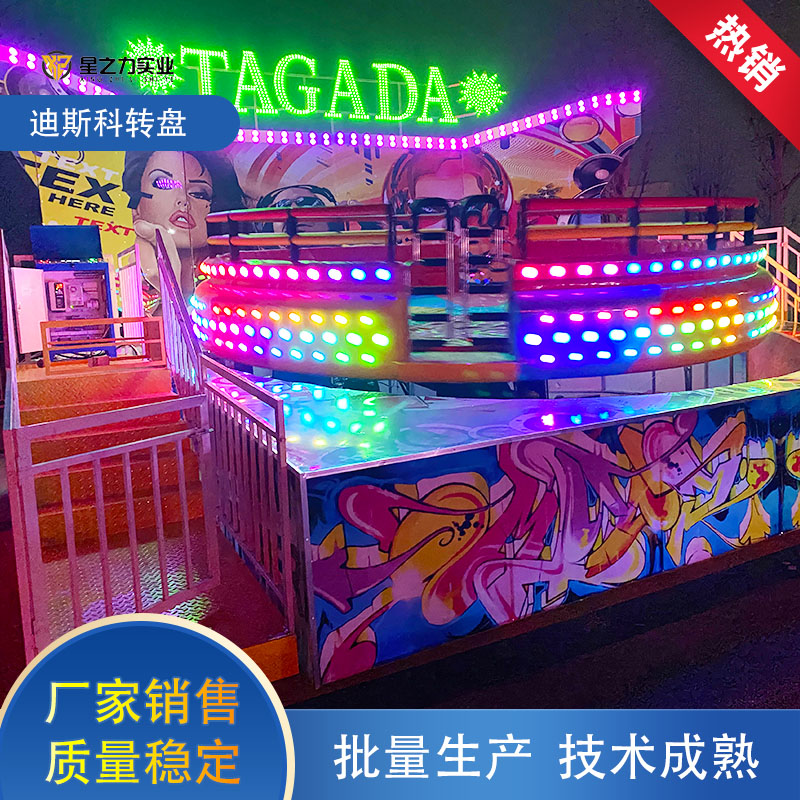 游樂設備