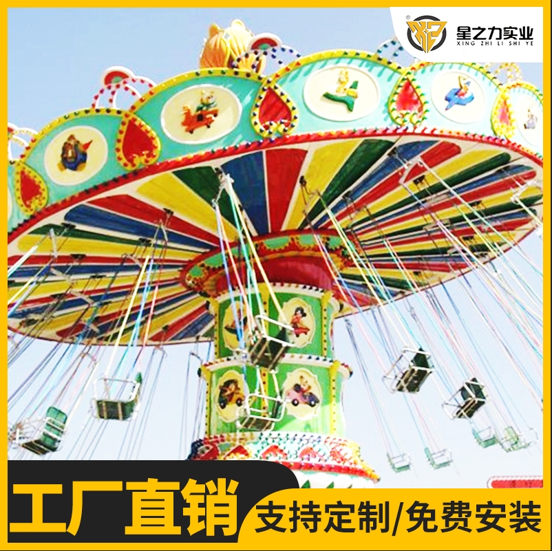 游樂設備